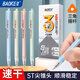 寶克（BAOKE）按動(dòng)中性筆高顏值0.5mm黑筆考試用筆速干順滑簽字筆辦公學(xué)生考試刷題用筆 文具 黑筆【馬卡龍彩色三角筆桿/速干ST頭】 24支裝【鉅劃算】