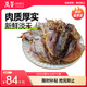 萬(wàn)景北海淡干墨魚(yú)干250g/袋(4-6只) *2袋 煲湯干貨 源頭直發(fā)