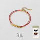 白嵐節節高紅繩手鏈女S925銀本命年手繩設計感時(shí)尚復古生日禮物送老 金色