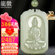 龍徽珠寶和田玉觀(guān)音吊墜山水牌玉石玉佩 生日節日情人節禮物送老公
