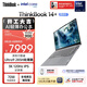 ThinkPad 聯(lián)想筆記本電腦ThinkBook14+ AI輕薄辦公本 英特爾酷睿Ultra9 14.5英寸 32G 1T 3K 120Hz國家補貼