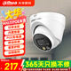 dahua大華監控攝像頭POE供電半球雙光紅外全彩夜視H.265監控攝像頭室內商用 400萬(wàn)雙光拾音半球 3.6mm