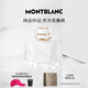 萬(wàn)寶龍（MONTBLANC）純白印記女士濃香水50ml墨水瓶生日禮物送女友節日禮物東方花香調