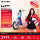 小牛電動(dòng)【宋雨琦推薦】北上廣專(zhuān)屬】U1one電動(dòng)自行車(chē)新國標鋰電池智能電瓶通勤成人男女小型代步電自 到店選色