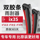 澳銘適用北京現代ix35雙層膠條雨刮器原廠(chǎng)原裝汽車(chē)雨刷靜音無(wú)骨雨刮片 ix35【10-14款】 前雨刷一對裝