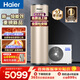 海爾（Haier）新一級能效空氣能熱水器200升家用80℃高溫凈水洗1.5P新能源熱泵環(huán)保節能WiFi智能電輔熱 200升1級能效NE7