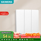 西門(mén)子（SIEMENS）開(kāi)關(guān)面板 三開(kāi)雙控開(kāi)關(guān) 纖薄啞光開(kāi)關(guān) 馭彩奶油白5TA40333NC01