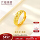 六福珠寶新年禮物 足金車(chē)花蛇肚戒黃金戒指女戒 計價(jià) 約3.61克