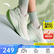 安踏葉子6【女神節禮物】輕質(zhì)緩震跑步鞋網(wǎng)面透氣女鞋厚底跳繩運動(dòng)鞋