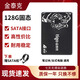 SSD固態(tài)硬盤(pán)120G256G480G512G臺式機筆記本二手硬盤(pán)影馳/雷克沙/三星/閃迪/威儲/西數SATA3.0接口2.5英寸 金泰克128G固態(tài) 空盤(pán)不帶系統