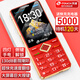 天語(yǔ)Z18 超級快充老年機4G全網(wǎng)通5000大電池超長(cháng)超機大字大聲大按鍵學(xué)生大屏老人專(zhuān)用功能手機 丹楓紅