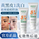 離島日記美白祛斑祛痘印洗面奶官方抗皺控油潔面乳旗艦去黑頭毛孔男女士店 2瓶【深層清潔-控油祛痘去黑頭】