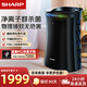 夏普 （SHARP）捕蚊空氣凈化器 家用除甲醛凈化機臥室除甲醛霧霾PM2.5多合一消毒殺菌捕蚊器FU-WGM51-B FU-WGM51-B捕蚊凈化器