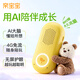 親寶寶AI精靈兒童版豆包對話(huà)分齡早教啟蒙ai機器人玩具4G流量陪玩 元氣黃 AI精靈 贈永久AI服務(wù)+無(wú)限流量 小棕熊玩偶