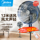 美的（Midea）電風(fēng)扇家用輕音搖頭立式20吋大頭扇交流定頻落地扇辦公室循環(huán)扇工業(yè)12米距遙控定時(shí)電扇FS45-23DR