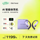 Ola Friend智能體耳機 開(kāi)放式AI翻譯藍牙耳機長(cháng)續航掛耳式不入耳豆包耳機 小錢(qián)包 幻夢(mèng)紫