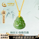 中國黃金（CHINA GOLD）彌勒佛和田玉吊墜女本命佛玉佩項鏈生日禮物送女友老婆媽媽紀念日 翠綠和田玉佛吊墜足金+贈銀鏈