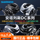 SHIMANO25安塔列斯系列水滴輪21DC電子剎車(chē)禧瑪諾22款DC19款MGL離心剎車(chē) 21款ANTARES DC-7.8速比 左手型