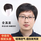 纖影中老年假發(fā)男士假發(fā)套遞針假發(fā)中年手織假發(fā)短發(fā)真人發(fā)絲假發(fā)套 中老年男士假發(fā)頭套-遞針旋針 黑色系 短發(fā) 中碼