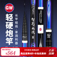 光威（GW）傳統釣長(cháng)桿魚(yú)竿智影本流足尺超輕超硬19調碳素炮竿打窩竿魚(yú)桿炮桿 13m 智影本流二代+硬稍