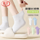 浪莎女士襪子純棉短筒襪女襪網(wǎng)眼透氣抗菌防臭全棉吸汗運動(dòng)休閑