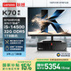 聯(lián)想ThinkCentre K70 商用辦公高性能臺式電腦主機(酷睿14代i5-14500 32G DDR5 1TB SSD)23.8英寸全套