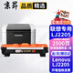 京昇LJ2205墨盒適用聯(lián)想Lenovo lj2205黑白激光打印機硒鼓易加粉粉盒墨粉lj2206w 標準版墨粉盒 1支【2500頁(yè)】