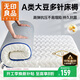 無(wú)印良品A類(lèi)大豆床墊遮蓋物1.8米x2米床褥子約6cm家用四季防滑可折疊被褥