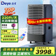 德業(yè)（Deye）工業(yè)除濕機/抽濕機220L/天 APP智能控制 倉庫地下室別墅商用工業(yè)大功率除濕器DY-8220C 220L/天 180-320㎡