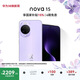 華為 nova 15 256GB 好搭紫 麒麟8020芯片 多焦段紅楓影像北斗衛星消息 100W超級快充華為手機鴻蒙系統