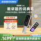 步步高講題詞典筆V6 折疊超寬大屏掃描點(diǎn)讀筆4.08英寸 英語(yǔ)翻譯全科掃題視頻講解小學(xué)初中高中 凝霜白 64GB