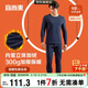 宜而爽秋冬季【40支不倒絨】男士圓領(lǐng)保暖內衣套裝加絨加厚打底秋衣秋褲