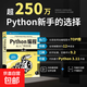 python編程從入門(mén)到實(shí)戰第3版 計算機零基礎學(xué)python編程從入門(mén)到實(shí)踐從入門(mén)到精通教材程序設計開(kāi)發(fā)書(shū)籍python教程自學(xué)書(shū) Python編程從入門(mén)到實(shí)踐 第三版【入門(mén)書(shū)】