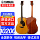 雅馬哈（YAMAHA）FG5/FG3/FGX3/FGX5/FS5/FS3紅標全單民謠吉他電箱專(zhuān)業(yè)指彈木吉它 FG5原聲-全單41英寸【日產(chǎn)亮光】