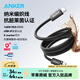 ANKER安克抗臟線(xiàn)【蘋(píng)果17/iPhone16適用】140W雙type-c充電器PD快充USB-IF認證數據線(xiàn)華為vivo平板電腦 【蘋(píng)果17-15全系】萊茵抗臟認證|防污編織|黑色 1.8米