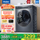 海爾（Haier）云溪3.0【376升級款】368/579洗衣機10kg超薄全自動(dòng)滾筒洗衣機直驅精華洗云溪以舊煥新補貼 368直驅洗烘+大筒徑+精華洗+智投+光等離子除菌
