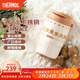 膳魔師（THERMOS）費爾島系列保溫杯吸管杯巨無(wú)霸水杯咖啡杯大容量杯子保溫壺 蛋撻杯 500ml 附提繩