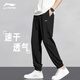 李寧運動(dòng)褲男冰絲褲子夏季寬松休閑直筒褲衛褲速干褲健身跑步運動(dòng)長(cháng)褲 黑色-速干收口（膠?。?XL /180 建議(145-165斤)