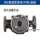 IRG/ISG管道泵泵體離心泵熱水循環(huán)泵大口徑增壓泵消防泵鑄鐵底座 100-200立式泵體