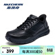 斯凱奇（Skechers）男鞋商務(wù)鞋Slip ins閃穿鞋2025春夏季新品通勤上班鞋黑色皮鞋