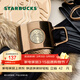 星巴克（Starbucks）杯子棕金鎏光系列馬克杯414ml辦公室桌面水杯咖啡杯 男女士送禮 馬克杯 414ml