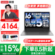 聯(lián)想小新Pro16/小新16 2026補貼 筆記本電腦超能本 GT高性能AI元啟輕薄商務(wù)辦公大學(xué)生游戲網(wǎng)課手提本 高性能AI酷睿Ultra5 16G 1TB 120Hz屏｜Pro16 國家補貼 16英