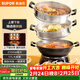 蘇泊爾（SUPOR）鑄鐵電蒸鍋 家用多功能電煮鍋 電火鍋 蒸煮炒菜大容量 雙層蒸籠電熱鍋 ZN32YK13