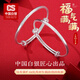 CS中國白銀 足銀999嬰兒寶寶銀手鐲長(cháng)命鎖套裝兒童新生兒滿(mǎn)月禮物 【福云】祥云福字寶寶對鐲10g