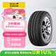 佳通輪胎(Giti)輪胎175/70R14 84T 220V1 原配 新捷達 適配 桑塔納/瑞納