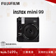 富士（FUJIFILM）拍立得instax mini99 mini90/40minievo一次成像相機 即拍即得相紙 新年禮盒 生日禮物 送禮獎品 MINI 99【出片王者】 官方標配+20張相紙