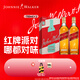 尊尼獲加（JOHNNIE WALKER）洋酒 紅方紅牌雙支禮盒裝700ml*2瓶 蘇格蘭調和型威士忌