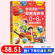 迪悠然會(huì )說(shuō)話(huà)的早教有聲書(shū)0-8歲寶寶手指點(diǎn)讀書(shū)兒童玩具生日禮物 會(huì )說(shuō)話(huà)的早教有聲書(shū)【0-8歲】