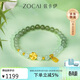 佐卡伊黃金手鏈女足金手鏈四葉草和田玉手串生日禮物 約0.64g
