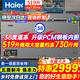 海爾（Haier）冰柜500升以上商用大容量零下負-38度超低溫無(wú)需頻繁除霜雙開(kāi)門(mén)茶葉海鮮冷藏冷凍轉換家用 519升 頂配長(cháng)1.5米【零下38度 一級能效】